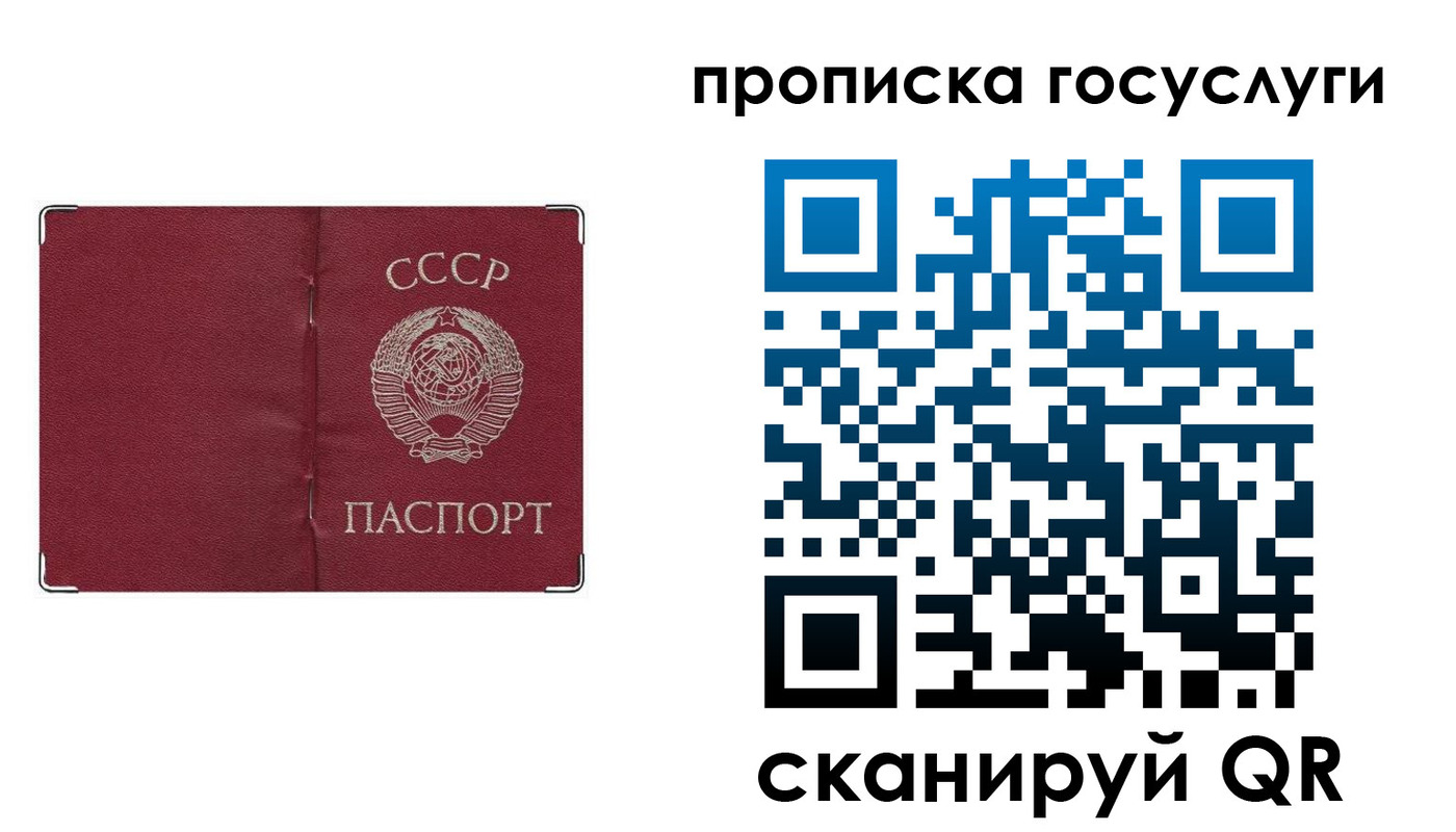 прописка ребенка в Опочке