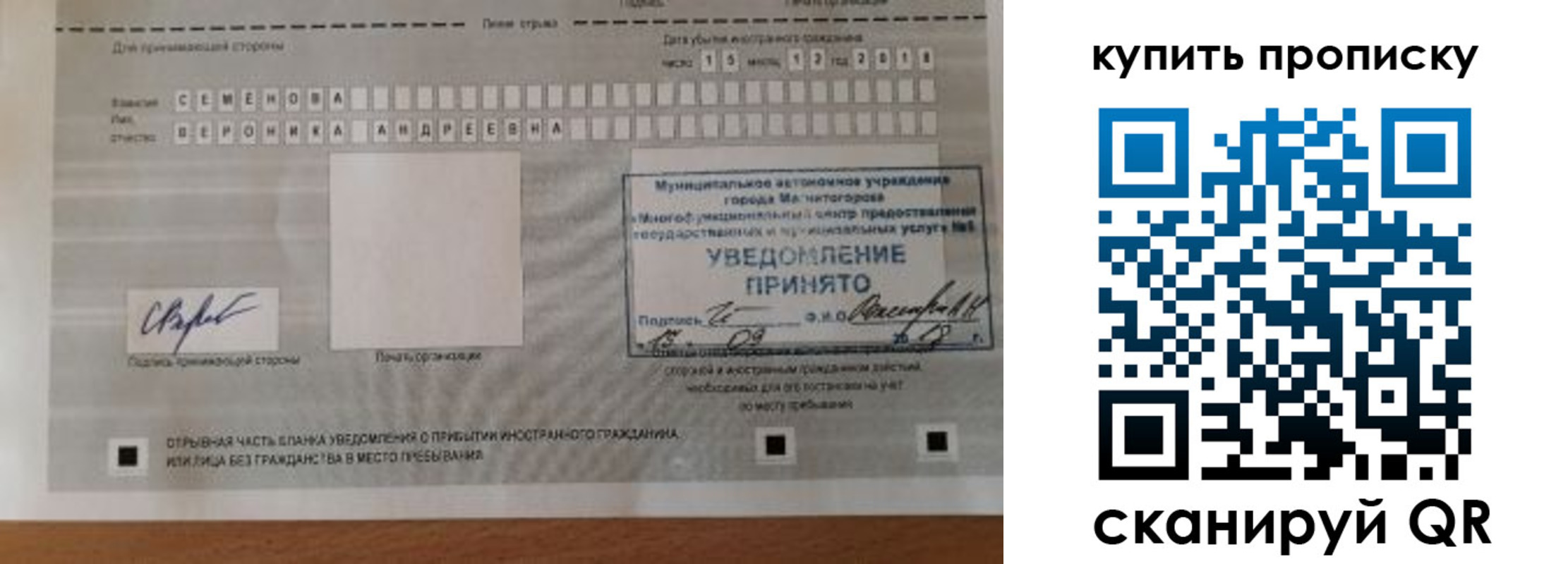 временная регистрация в квартире в Опочке