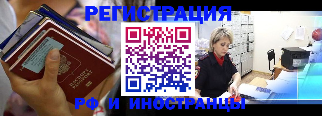 временная регистрация в квартире в Опочке