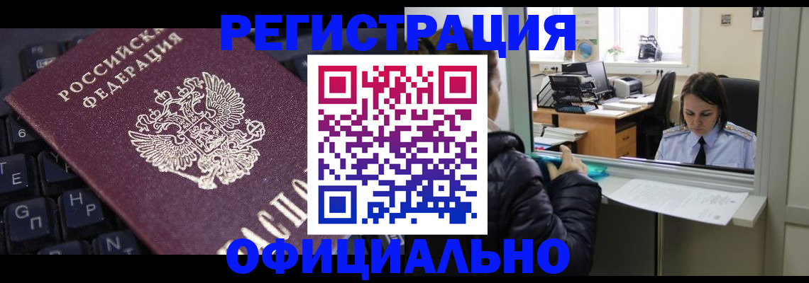 временная регистрация в квартире в Опочке
