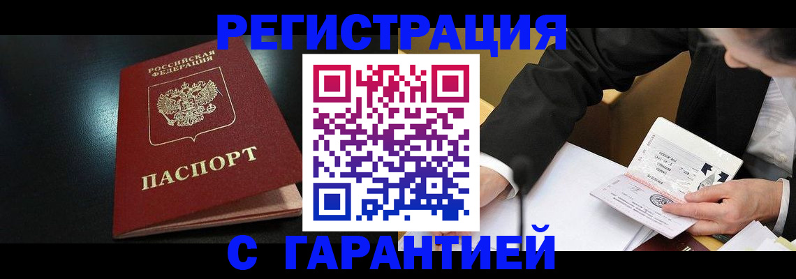 регистрация для дет. сада в Опочке