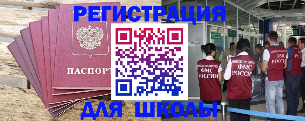временная регистрация законно в Опочке
